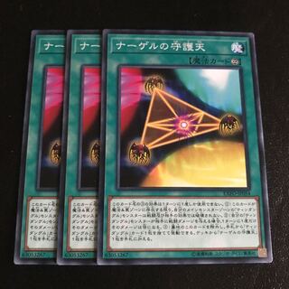 ナーゲルの守護天 ノーマル