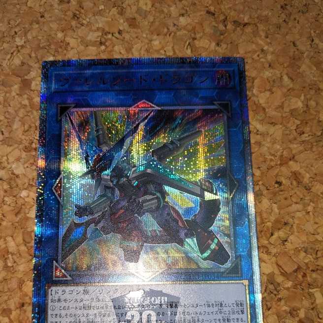 ヴァレルソード・ドラゴン 20thシークレットレア（CYHO-JP034）