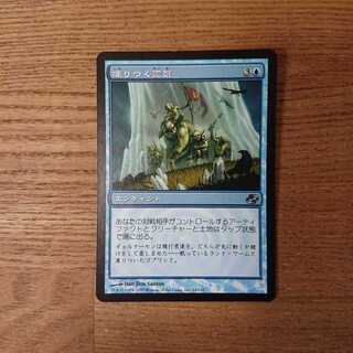 MTG アンコモン 凍りつく霊気 1枚
