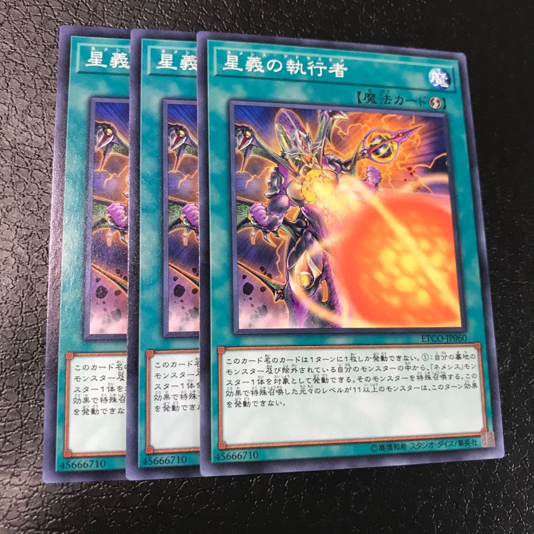 星義の執行者 ノーマル