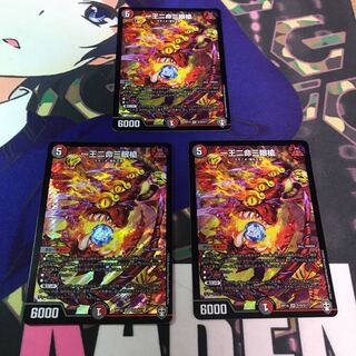 一王二命三眼槍