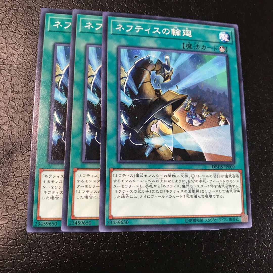 ネフティスの輪廻 ノーマル