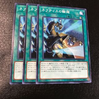 ネフティスの輪廻 ノーマル