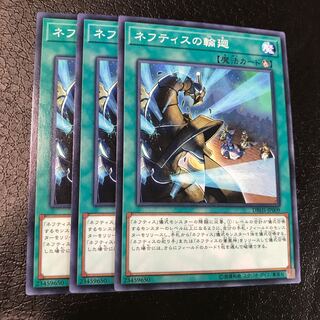 ネフティスの輪廻 ノーマル