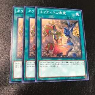 ネフティスの希望 ノーマル