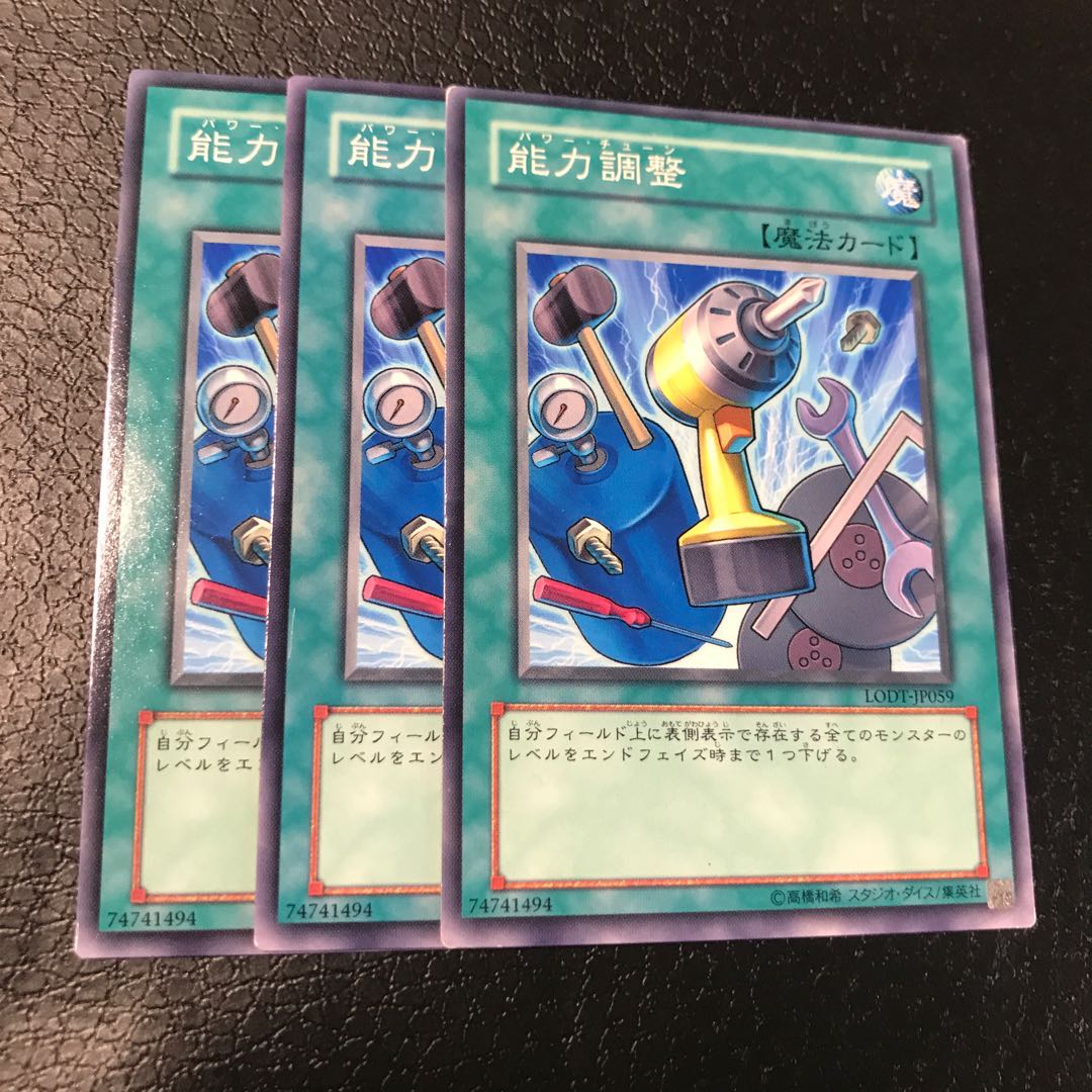 能力調整 ノーマル