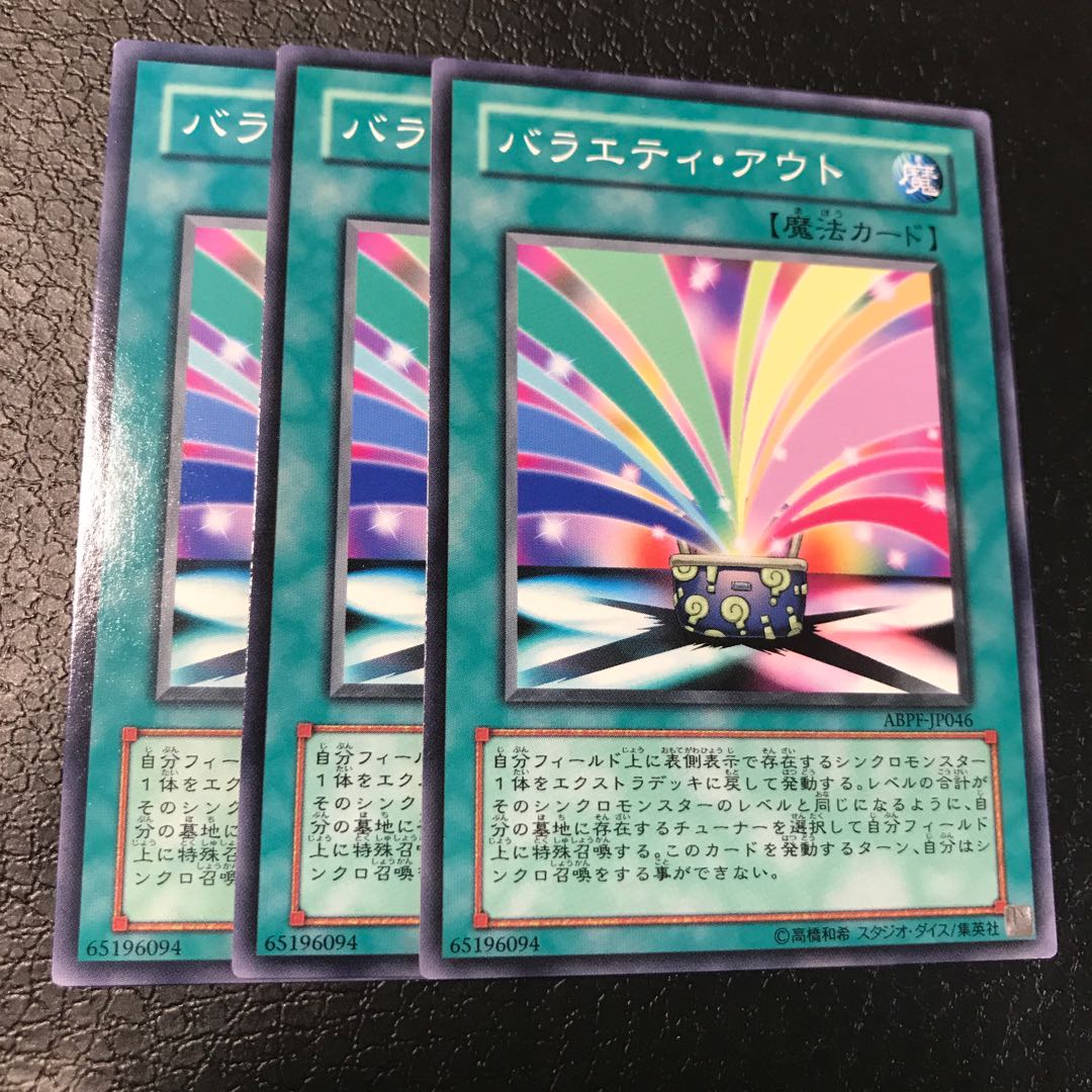 バラエティ・アウト ノーマル