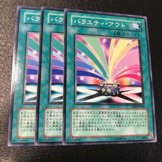 バラエティ・アウト ノーマル