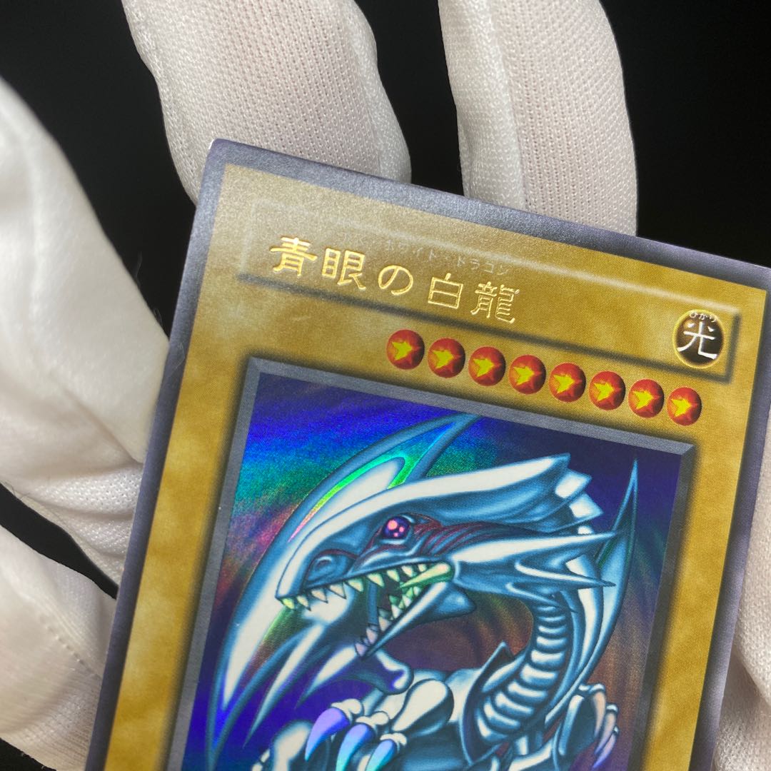 Blue-Eyes White Dragon Ultra Rare LB