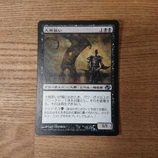 MTG アンコモン 大物狙い