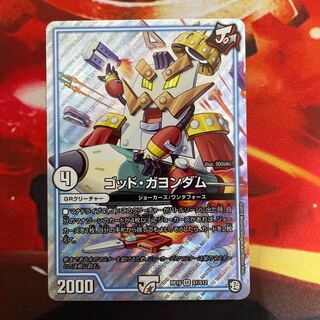 ゴッド・ガヨンダム