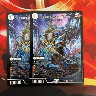 ジョギラゴン&ジョニー -Jの旅路-