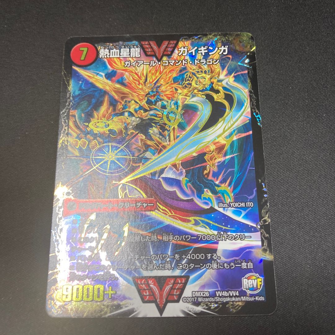 Ginga Greatsword Gaihart｜Hot Blood Star Dragon Gaiginga