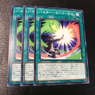 Assault Mode Zero Normal