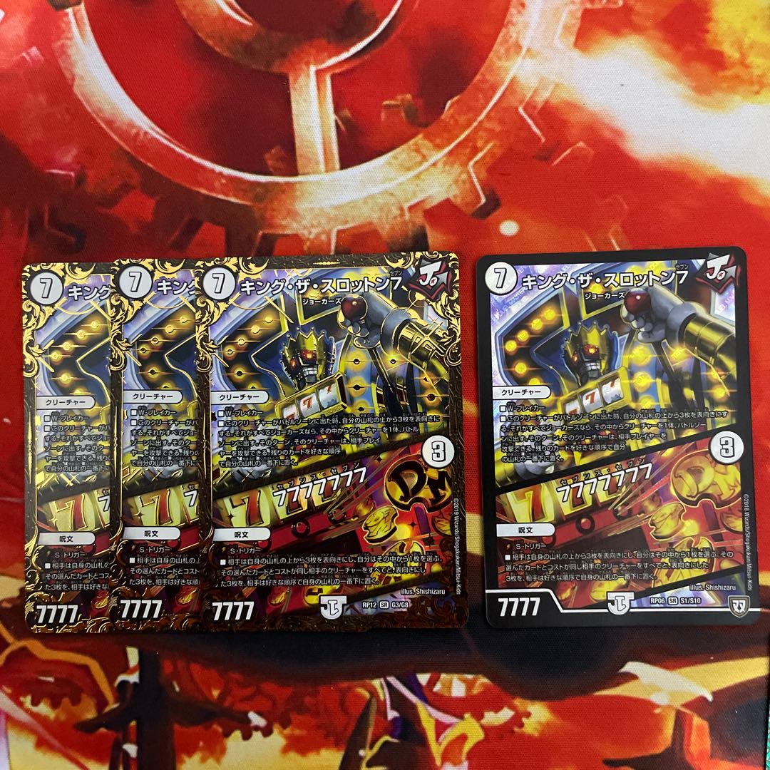 キング・ザ・スロットン7｜7777777