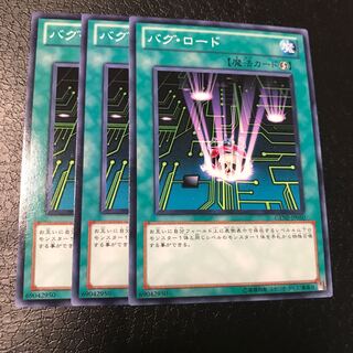 バグ・ロード ノーマル