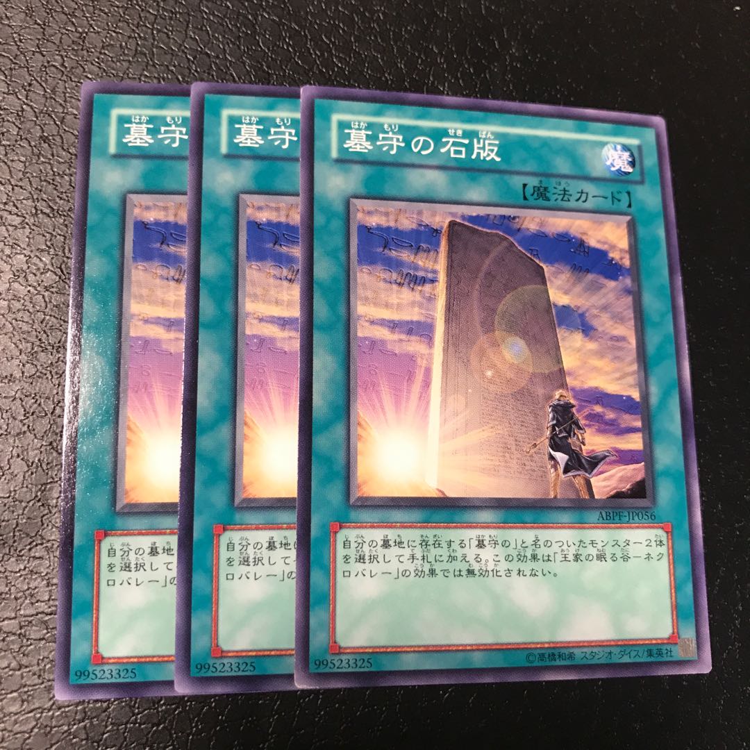 Gravekeeper's Stele Normal