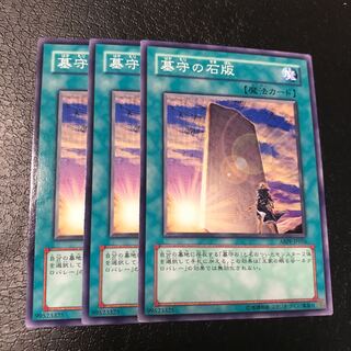 墓守の石版 ノーマル