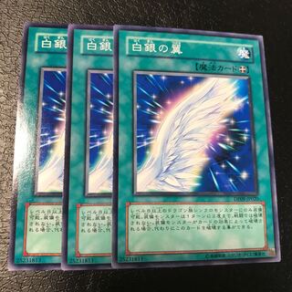 白銀の翼 ノーマル