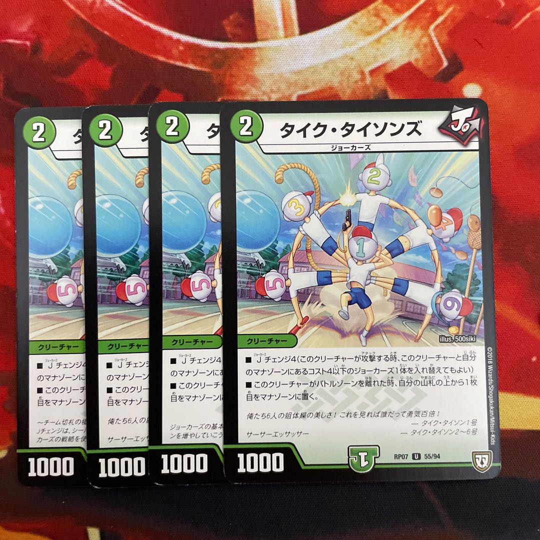 タイク・タイソンズ