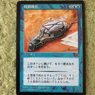 mgt 時間操作