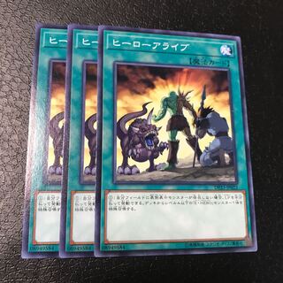 ヒーローアライブ ノーマル