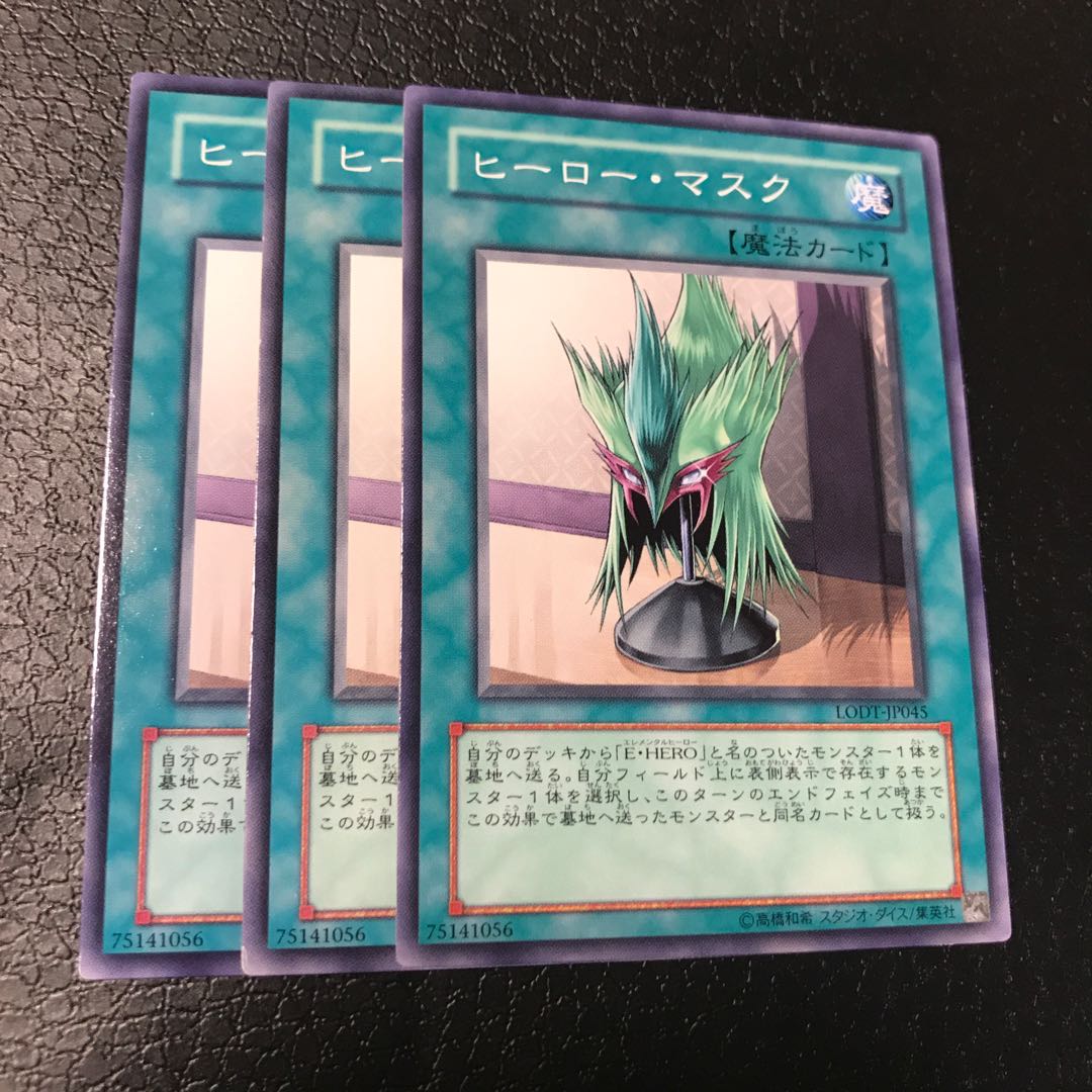 ヒーロー・マスク ノーマル