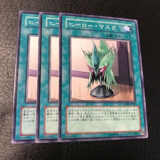 ヒーロー・マスク ノーマル