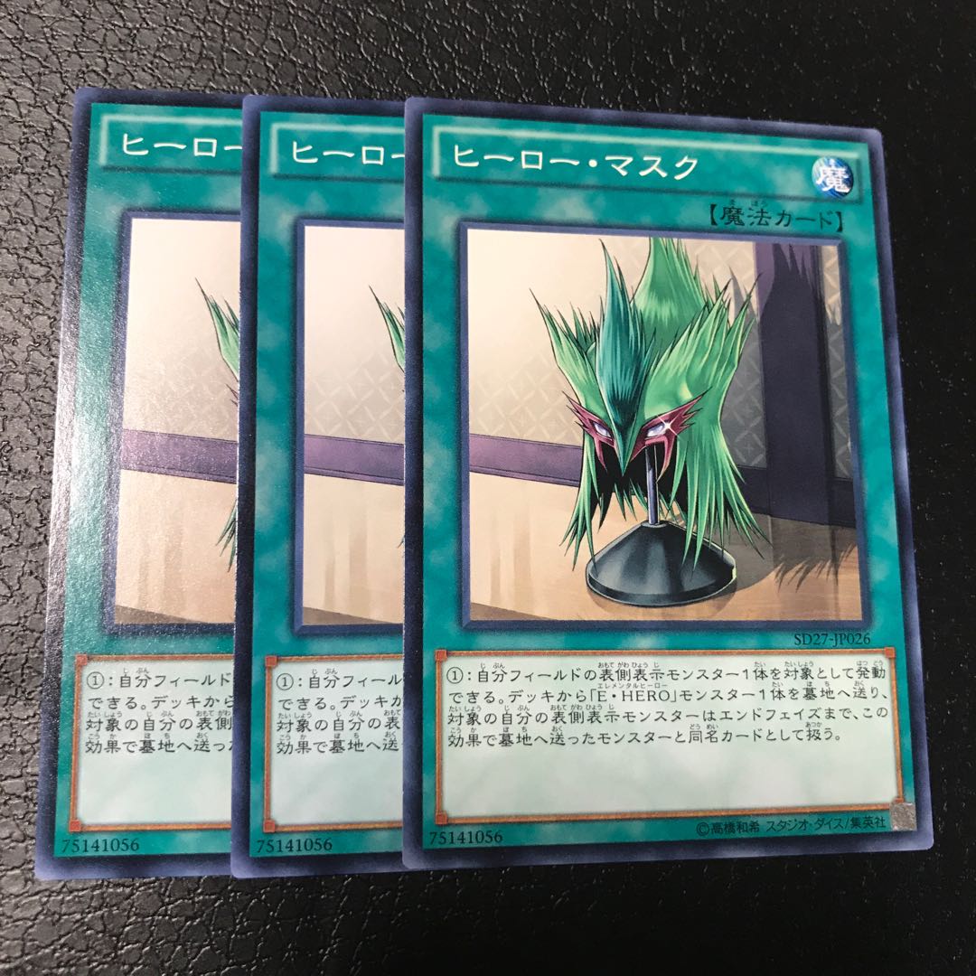 ヒーロー・マスク ノーマル