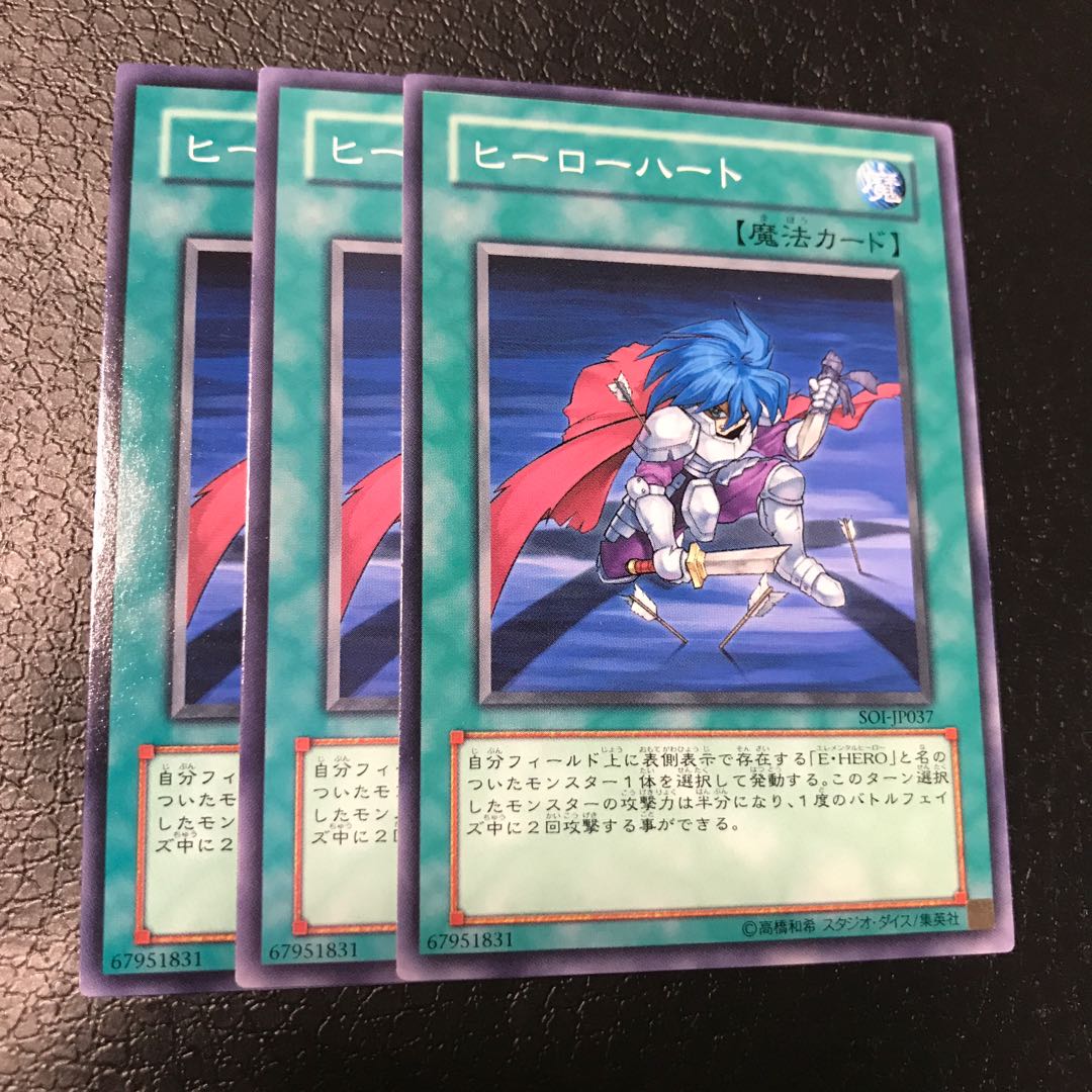 ヒーローハート ノーマル