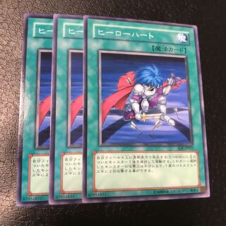 ヒーローハート ノーマル