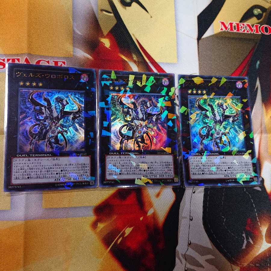 Evilswarm Ouroboros Set of 3