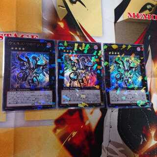 Evilswarm Ouroboros Set of 3