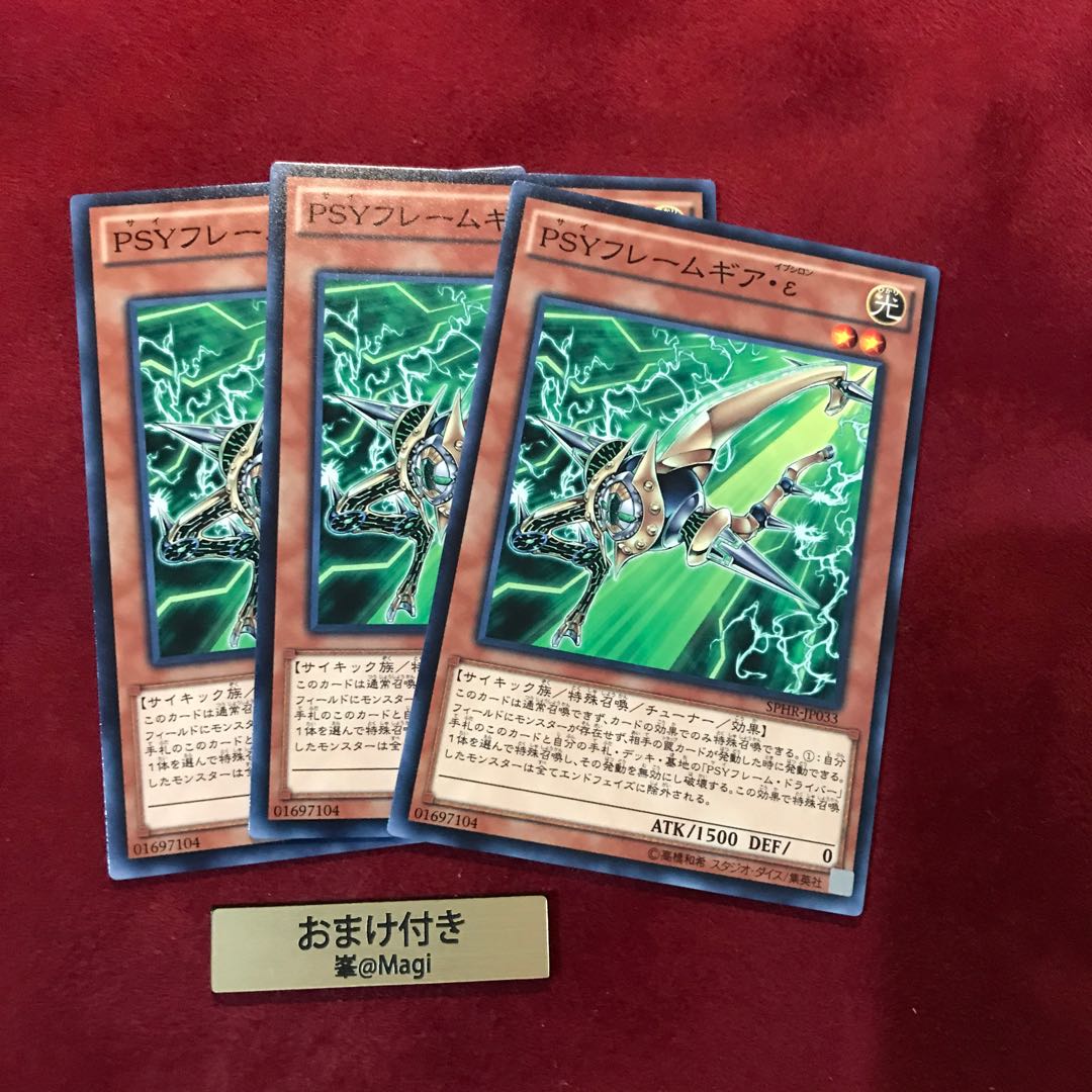 PSYフレームギア・ε ノーマル