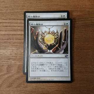 MTG Common Dawn Charm 1枚