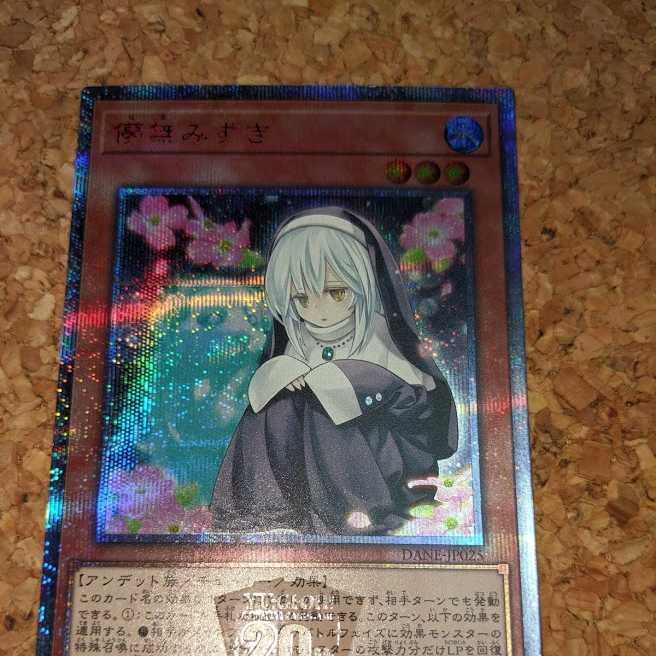 儚無みずき 20thシークレットレア（DANE-JP025）