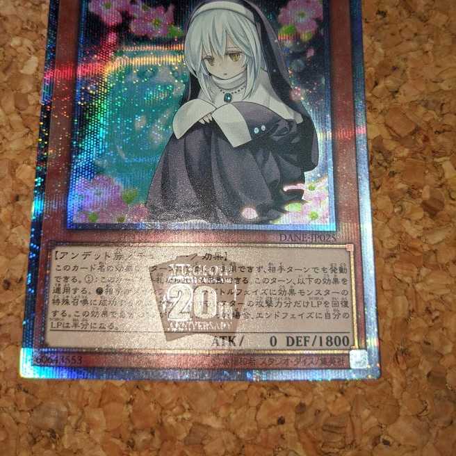 儚無みずき 20thシークレットレア（DANE-JP025）