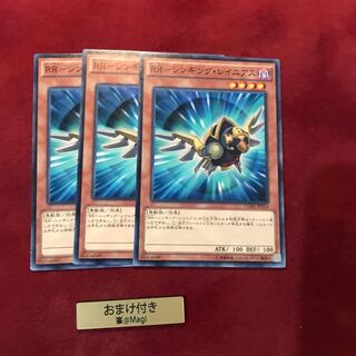 RR-シンギング・レイニアス ノーマル