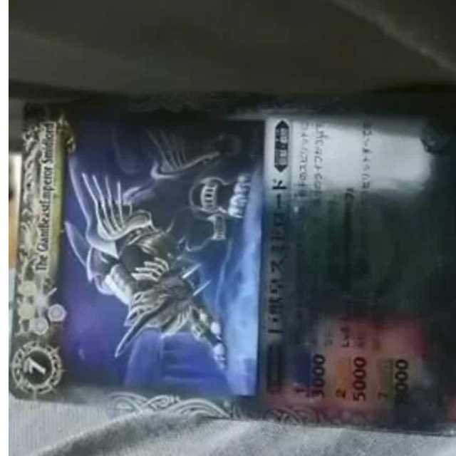Actual 30 yen o-mg 19-11 state L4 [Giant Beast Emperor Smidrawd M 1 piece