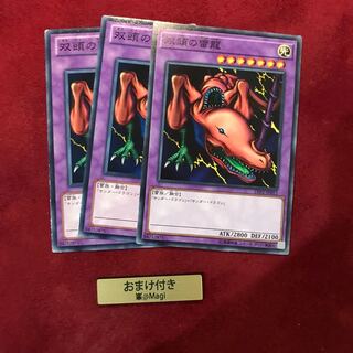 双頭の雷龍 ノーマル