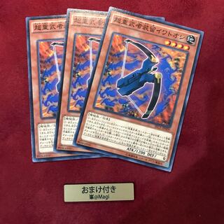 超重武者装留イワトオシ ノーマル