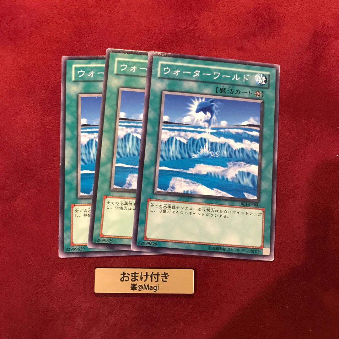 ウォーターワールド ノーマル