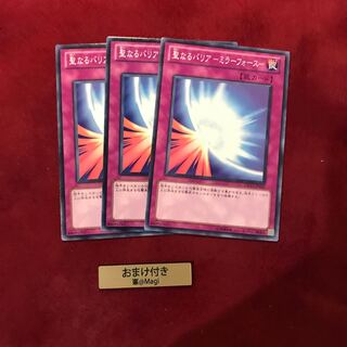 聖なるバリア-ミラーフォース- ノーマル