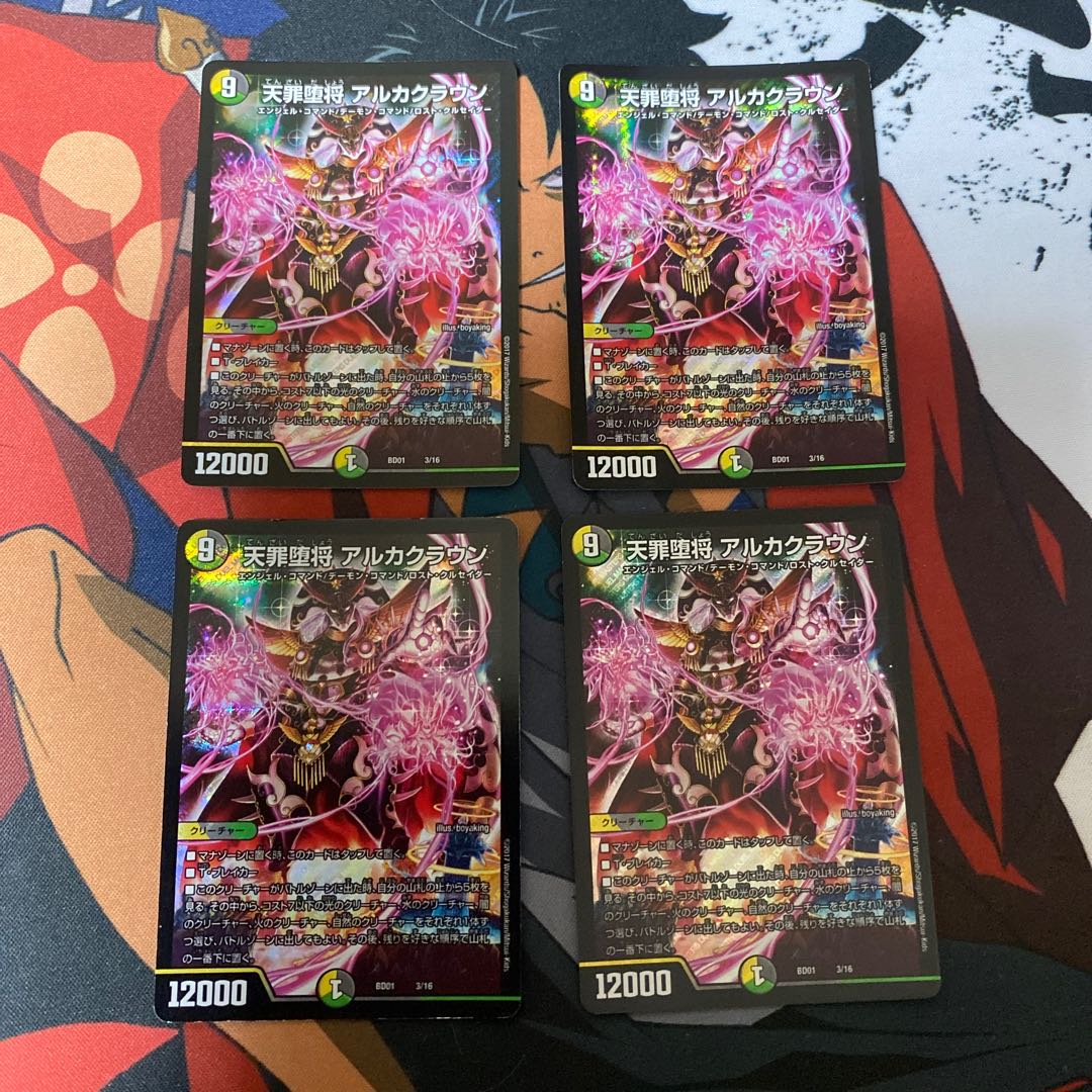 天罪堕将 アルカクラウン