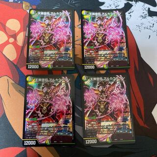 天罪堕将 アルカクラウン