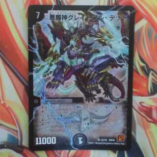 悪魔神グレイトフル・デッド