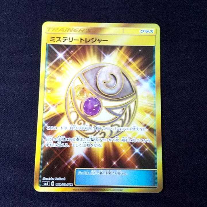 Dedicated to Mr. 10880233