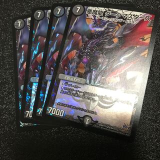悪魔龍　ダークマスターズ　4枚