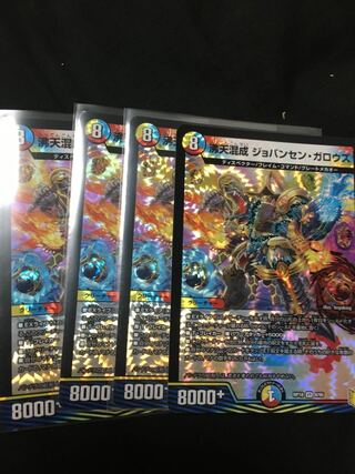 沸天混成 ジョバンセン・ガロウズ VR 1枚