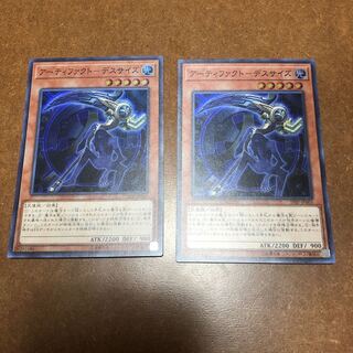 アーティファクト-デスサイズ スーパーレア2枚セット